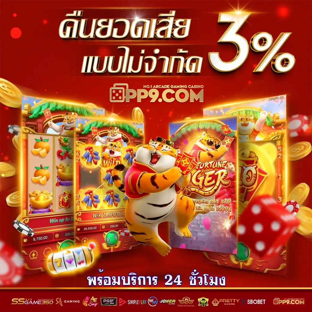 โจ๊กเกอร์234 🥖 เกมแตกง่าย แจกสูตรฟรี กระโจนเข้าสู่คลื่นความท้าทายที่รออยู่
