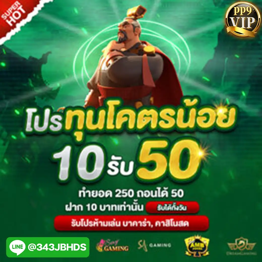 sa คาสิโนออนไลน์