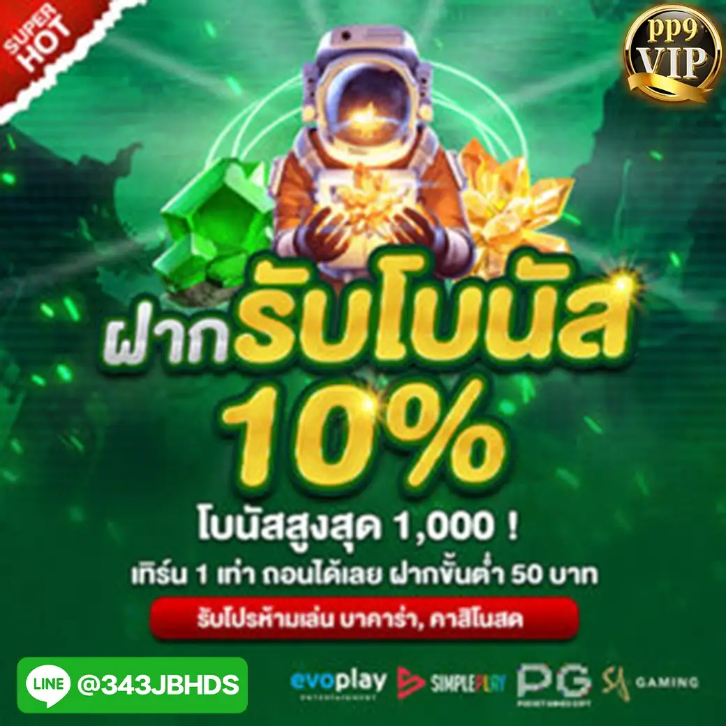 proplay