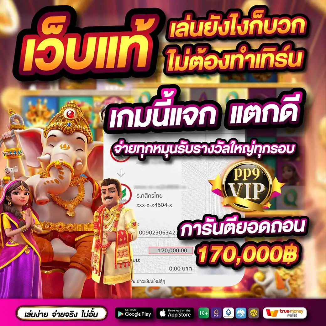 วิธีเล่นบาคาร่าให้ได้กำไรจริง เริ่มต้นทุน 300 เพิ่มกำไร 10 เปอร์เซ็นต์