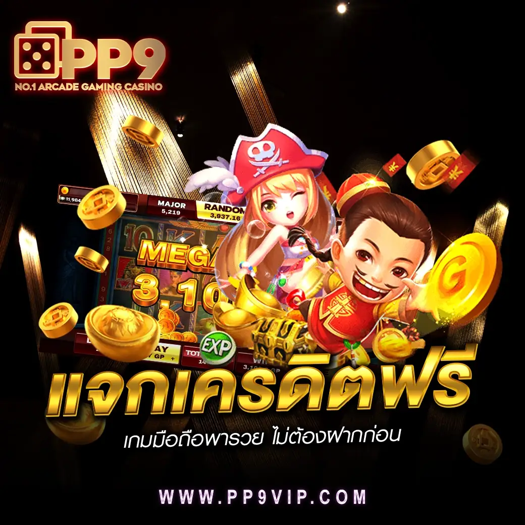 ทดลองเล่นสล็อต pgซื้อฟรีสปินได้ | ค่ายใหญ่ ค่ายเกมดัง สล็อด88 ปลอดภัย100%