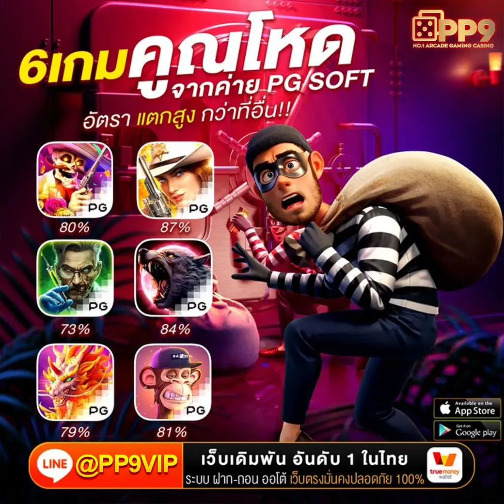 เกม pg สล็อต