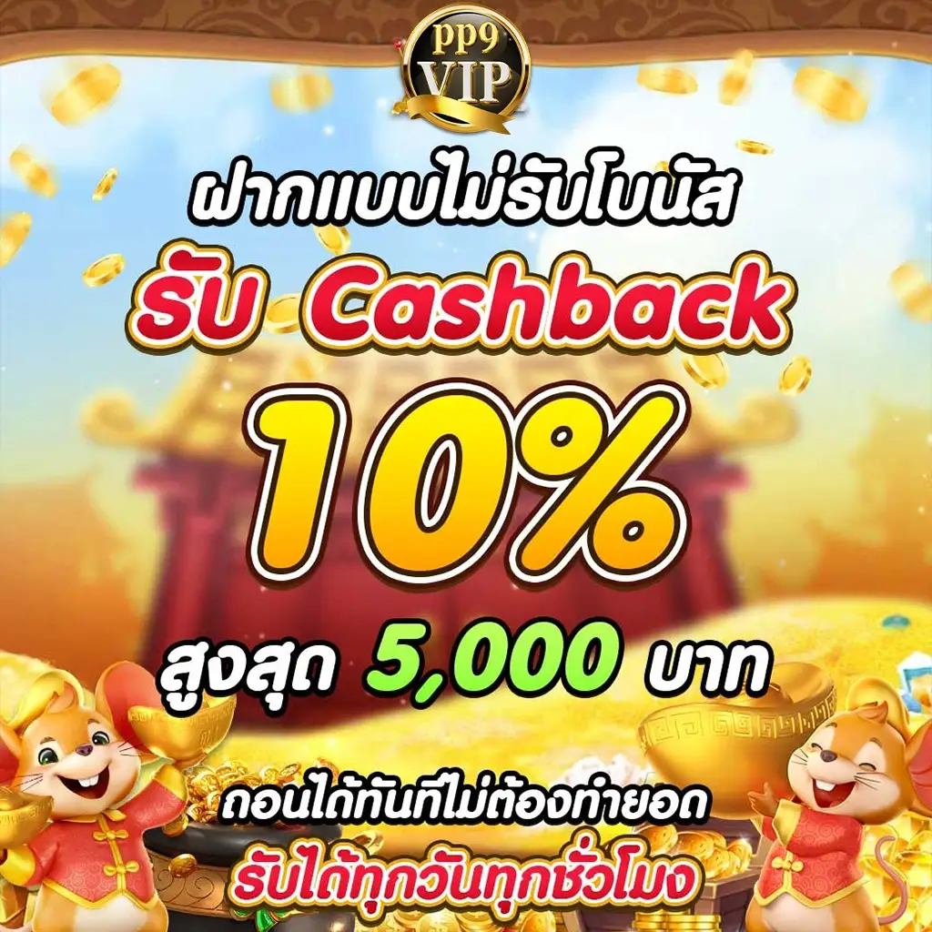 Zabbet สล็อตเว็บตรง เปิดโลกใหม่แห่งการเล่นเกมสล็อตออนไลน์