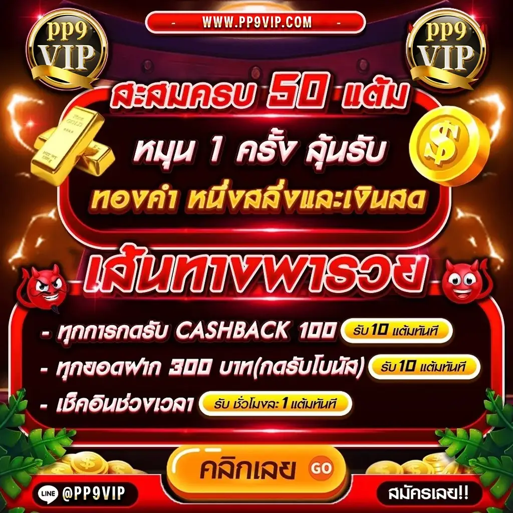 mvpfun88 🎱 ต้นไม้โชคลาภ ซื้อชุดใหญ่ใส่ไข่สองฟอง!!
