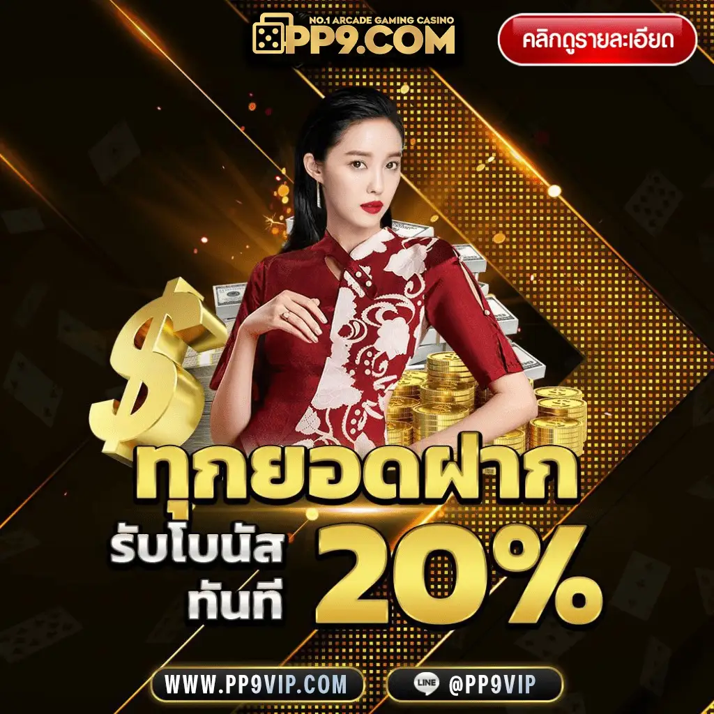 สล็อตแตกง่าย ทุนน้อย