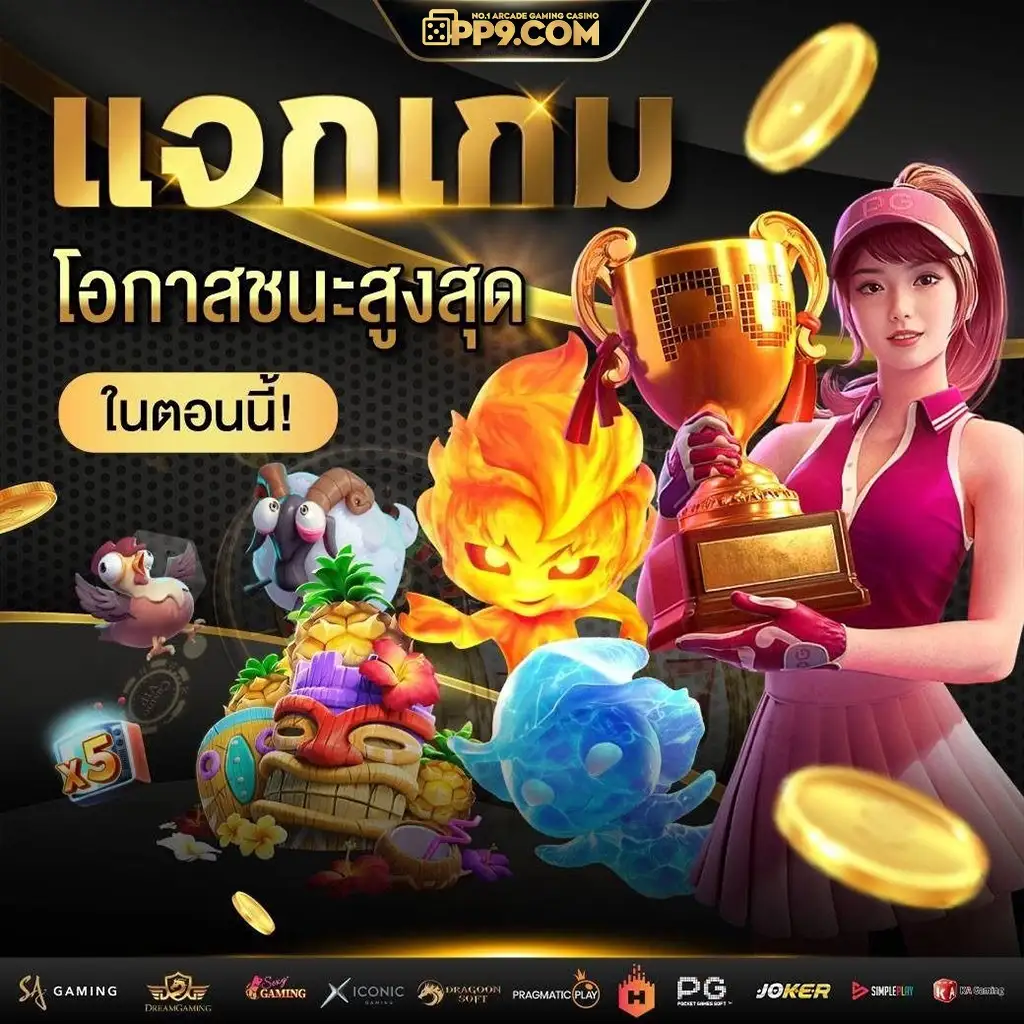 สล็อตpgเว็บตรง แตกหนัก แหล่งรวมเกมสล็อตทำกำไร ระบบทันสมัย ปลอดภัย