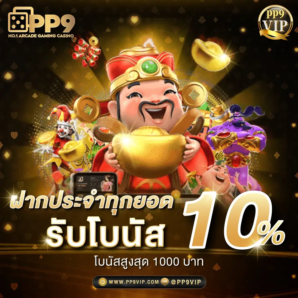 มาจอง | 🧗‍♂️ เกมยิงปลาออนไลน์ พีจีครบทุกระบบโอนไว 24ชั่วโมง
