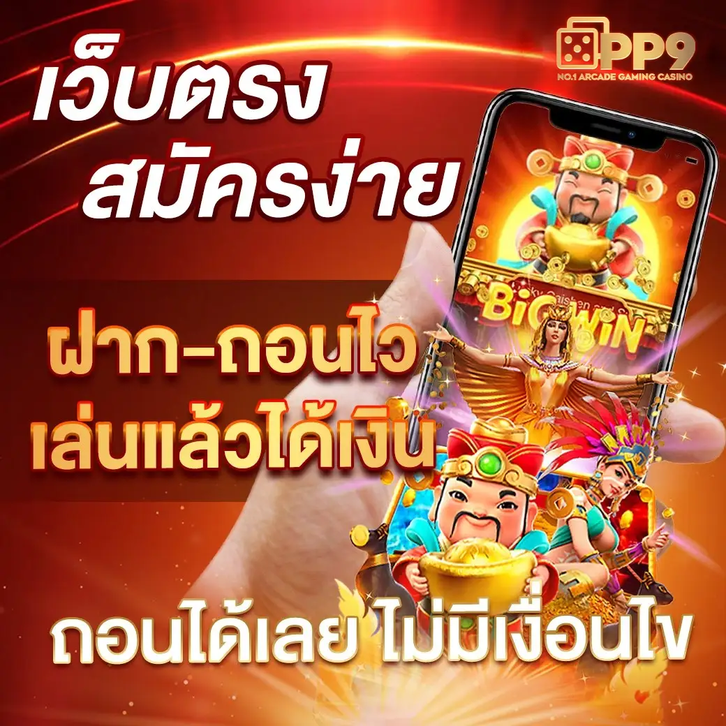 ไพ่ตอง วิธีเล่น กติกา อัตราจ่าย และเคล็ดลับทำกำไรในบาคาร่า