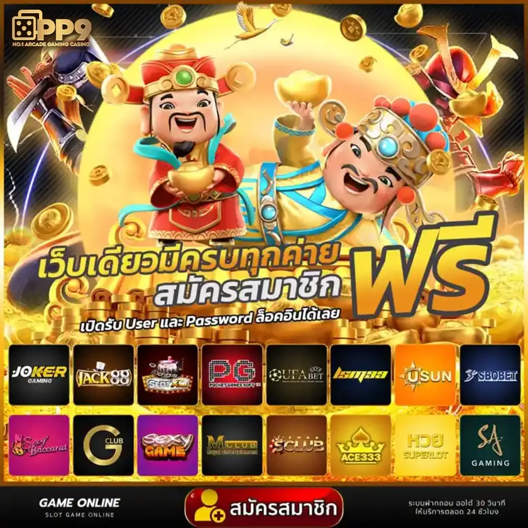 มีตังค์888 สล็อต เว็บตรงไม่ผ่านเอเย่นต์ มั่นคง ปลอดภัย 100 เปอร์เซ็นต์