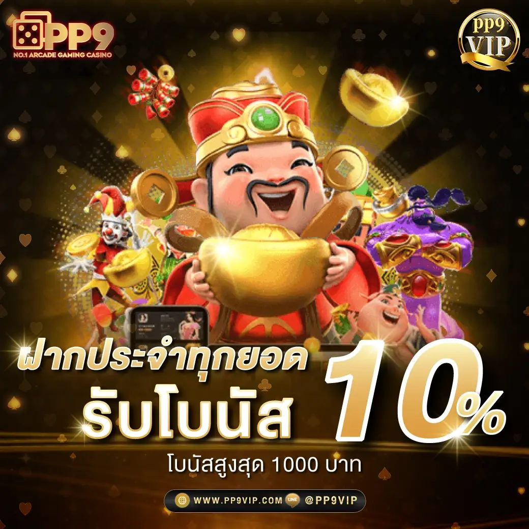 เกมแมวสล็อต