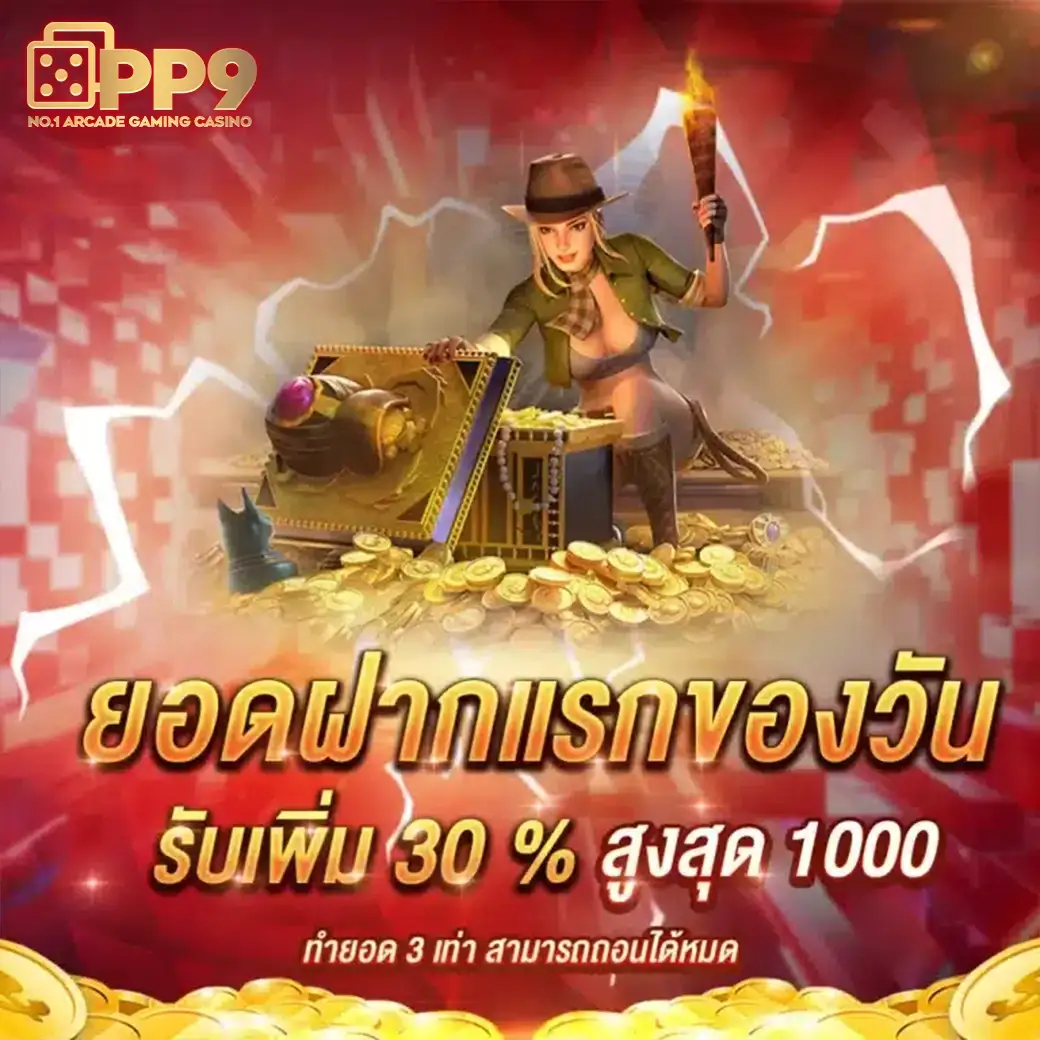 สล็อต เบ ท ต่ำสุด