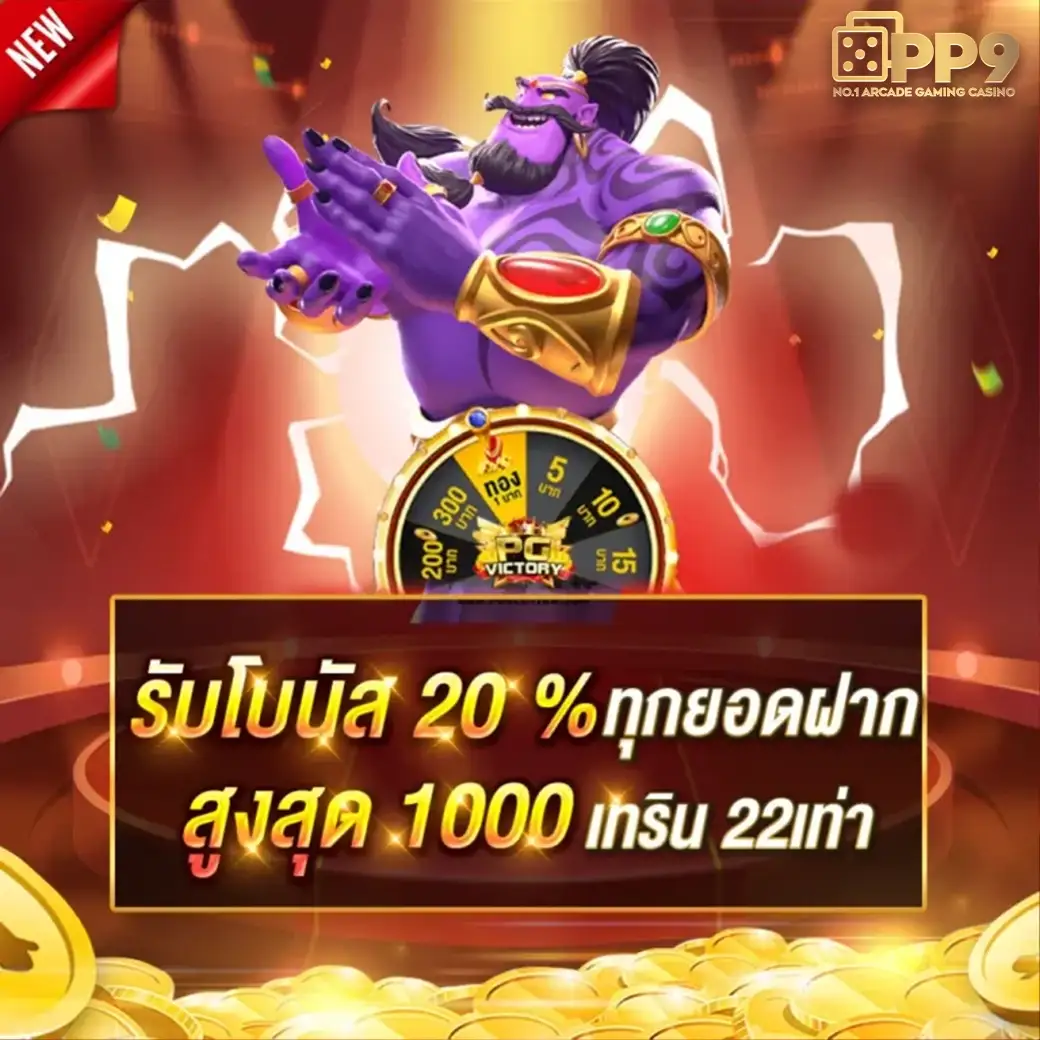 เกมไพ่ป๊อก คืออะไร ทำไมถึงได้รับความนิยมในคาสิโนออนไลน์