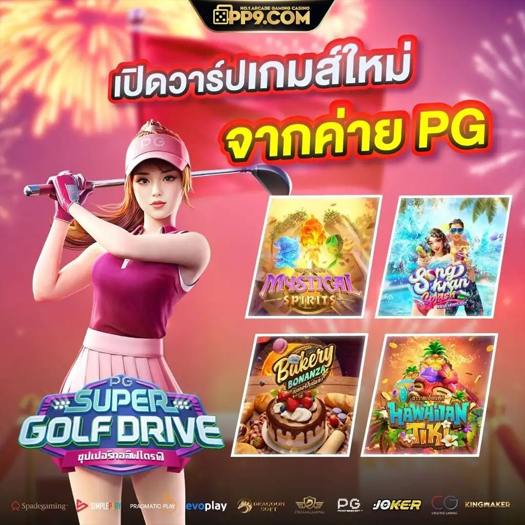สล็อตเว็บตรง88 แหล่งรวมเกมสล็อตชั้นนำ ระบบเสถียรและปลอดภัย
