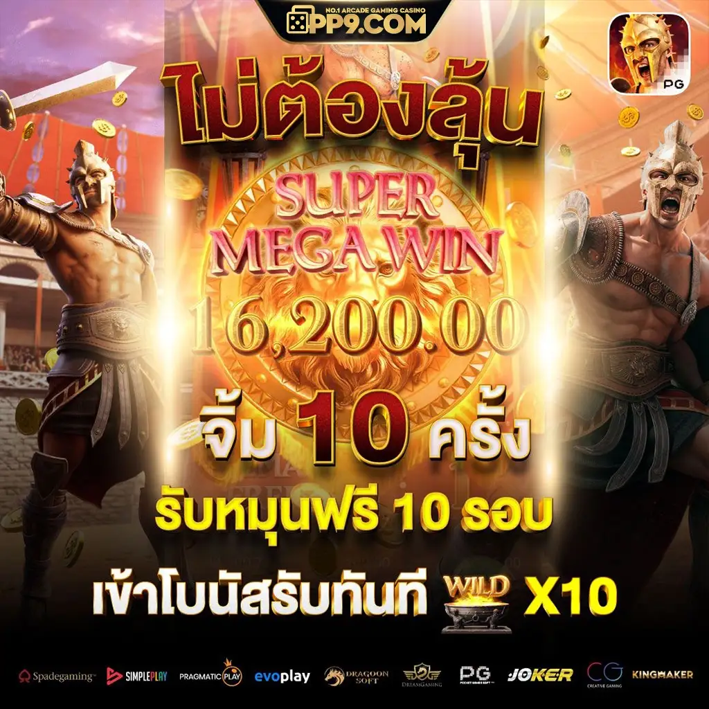 พีจีสล็อตสีชมพู เกมสล็อตออนไลน์มาใหม่ สีสันสดใส น่าสนใจ