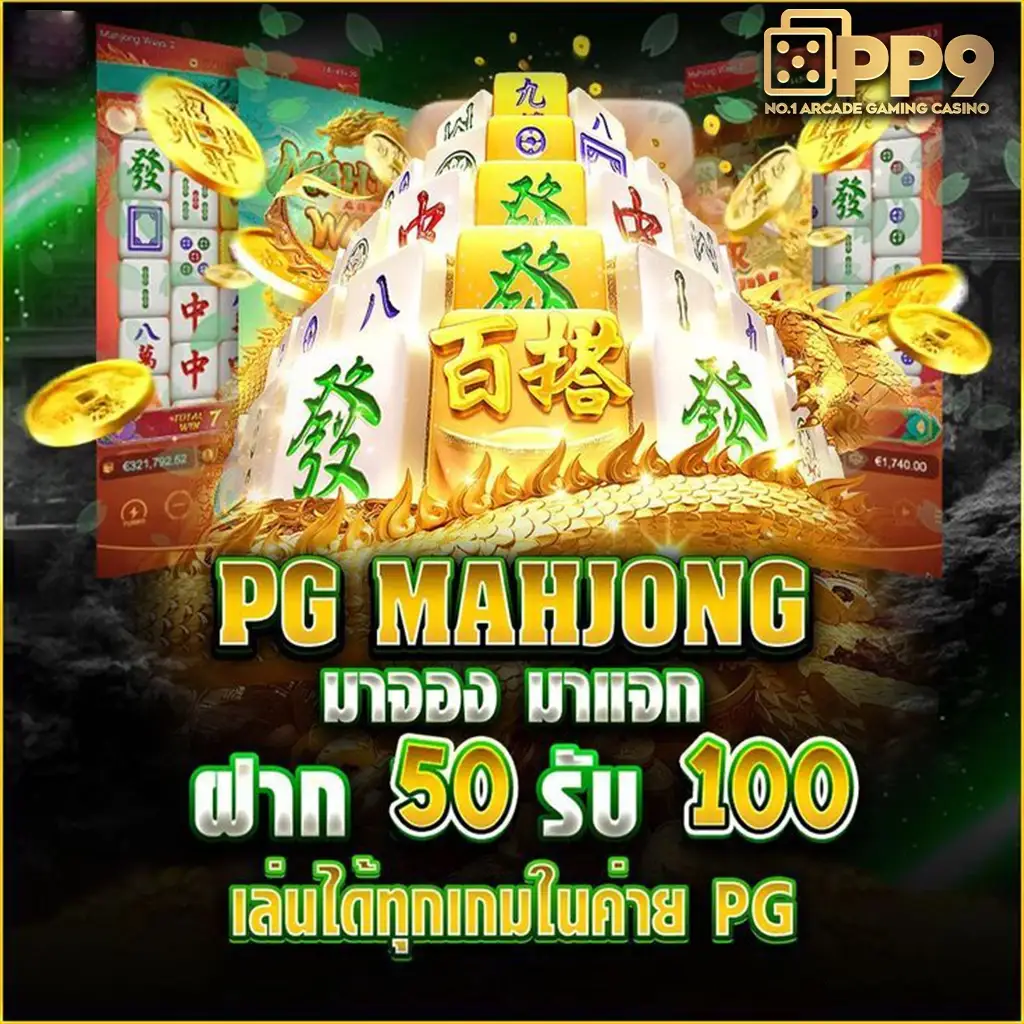 สล็อต pg เว็บตรงไม่ผ่านเอเย่นต์ ไม่มีขั้นต่ำ วอเลท ทดลองเล่นสล็อต