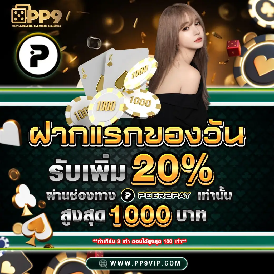 ยิงปลาทดลอง สัมผัสประสบการณ์เกมยิงปลาเสมือนจริง ก่อนลงสนามจริง