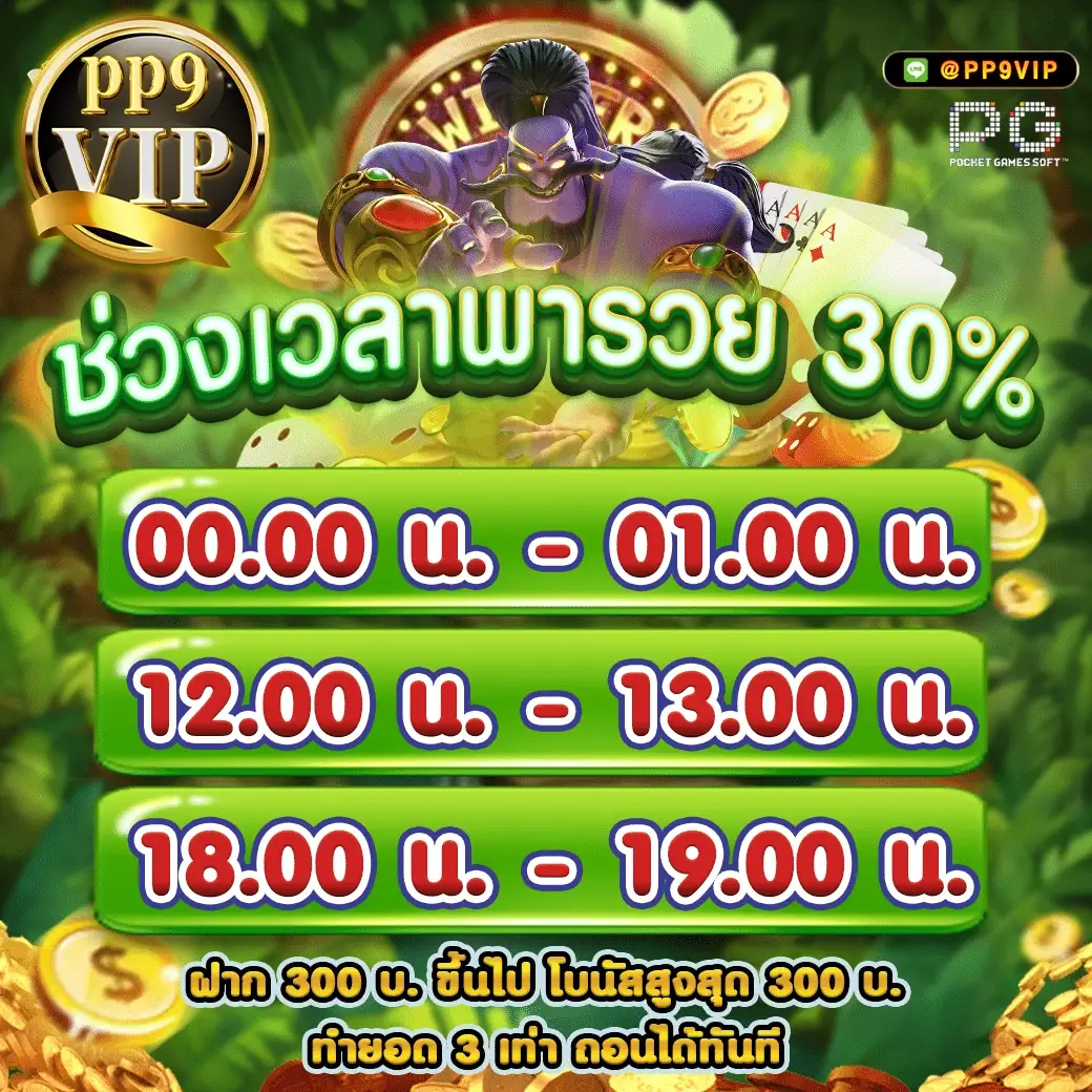super 4 สล็อต