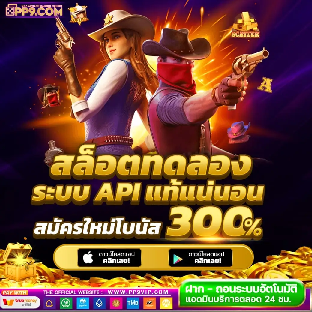 สล็อต โอน ผ่าน วอ เลท สะดวก รวดเร็ว ปลอดภัย ใช้งานง่าย 24 ชั่วโมง