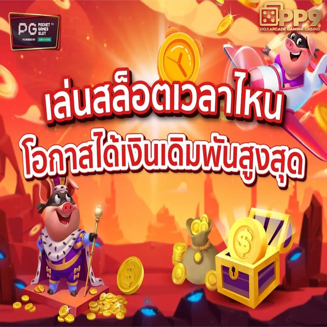เว็บคาสิโน ออนไลน์ 🤠 คาสิโนออนไลน์ชั้นนำ เล่นง่ายได้เงินจริง โปรโมชั่นดีที่สุด
