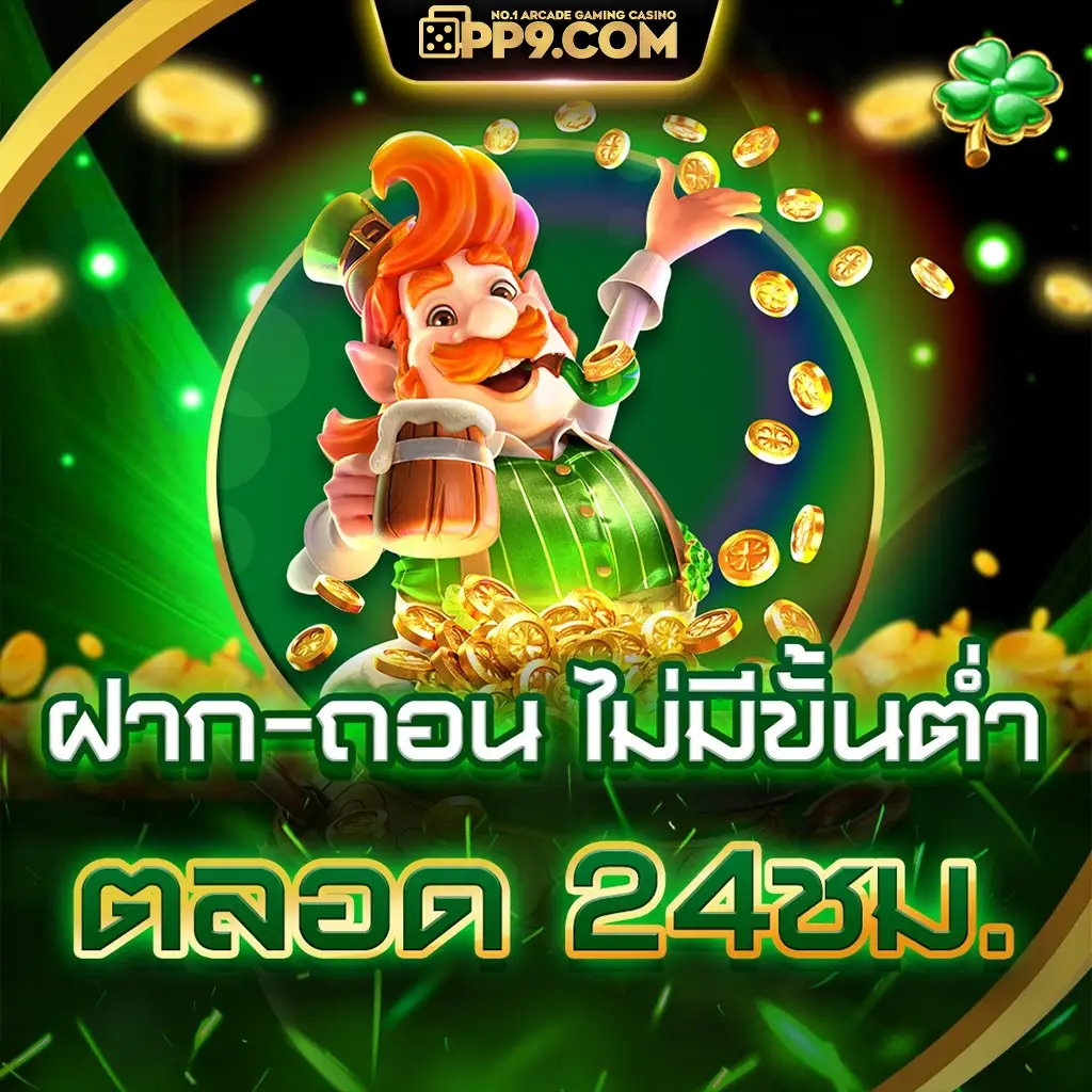 สล็อต สายบุญ