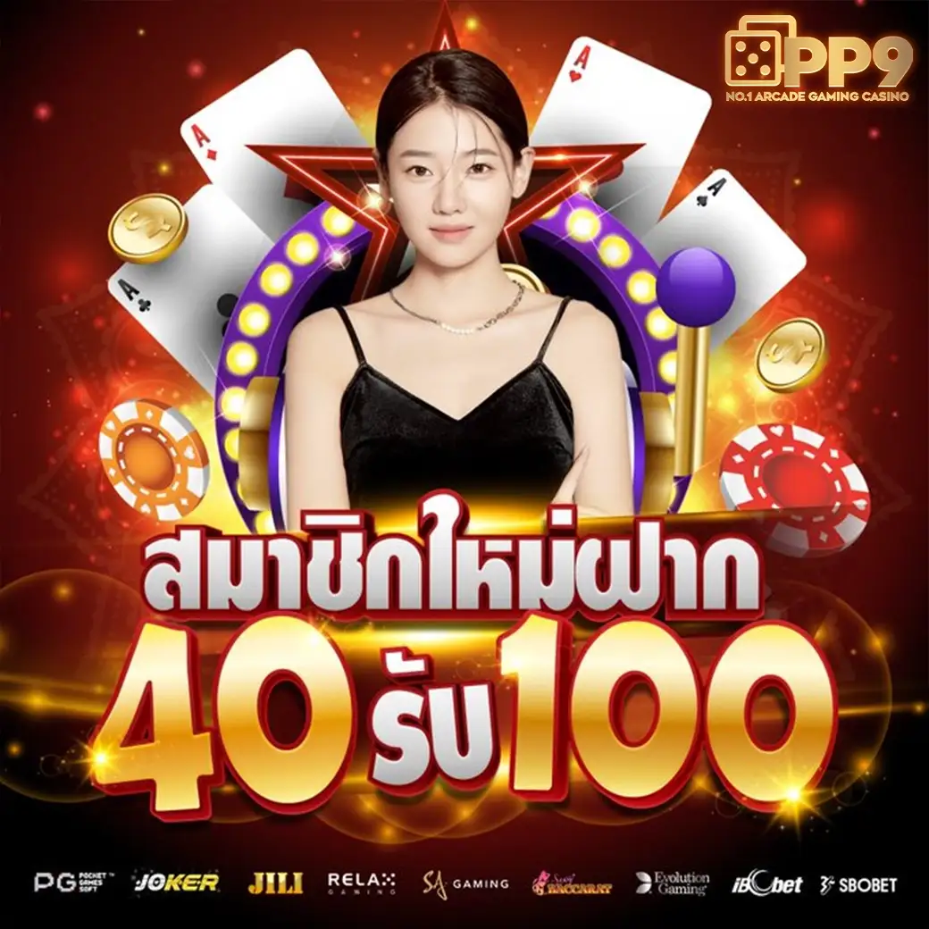 5 เว็บ แทงบาคาร่า แบบไม่มีขั้นต่ำ พร้อมค่ายคาสิโนสดชั้นนำ