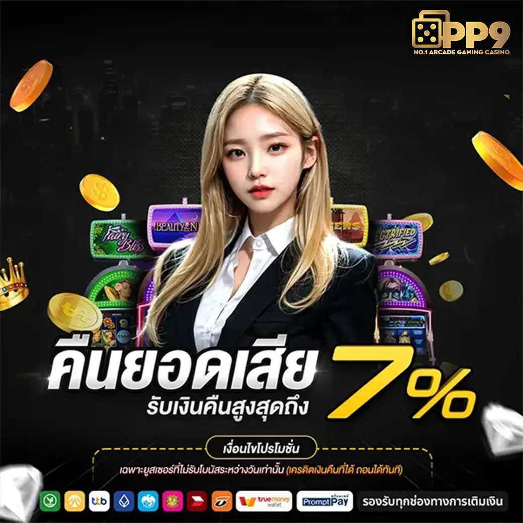 บิงโก สล็อต