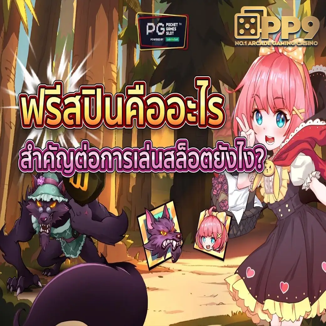 กงล้อ 888 สมัคร สมาชิกใหม่รับโบนัสพิเศษ โปรโมชั่นเพียบ