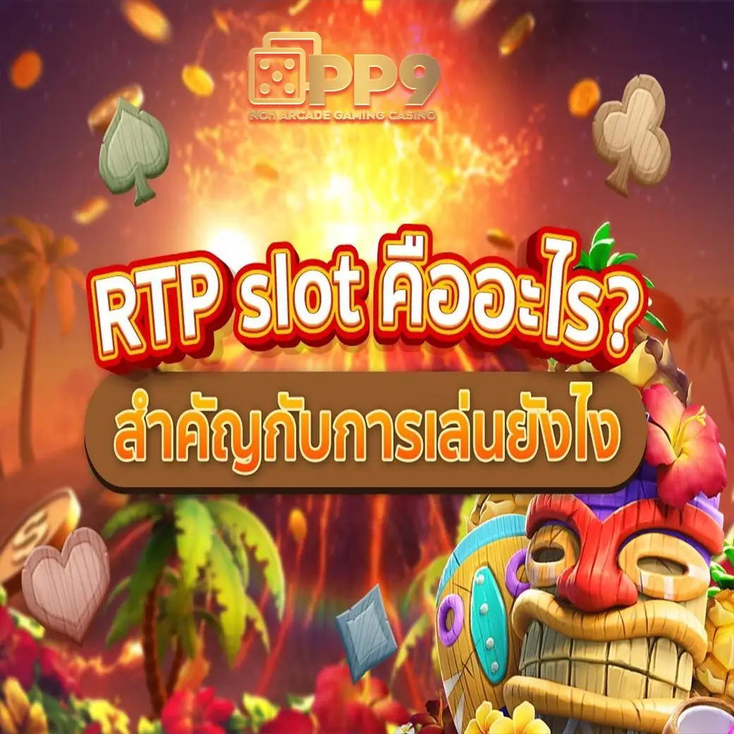 สล็อต pg เว็บตรง ไม่ผ่านเอเย่นต์ไม่มี ขั้น ต่ํา | เว็บสล็อตทำเงินได้มาก ไม่ปิดปรับปรุงให้ถอนวันละ 10ล้าน