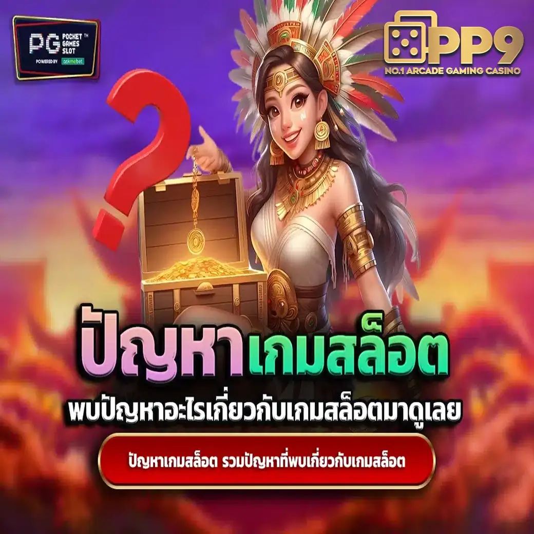   | แหล่งรวมเกมส์สล็อตที่ดีที่สุดในประเทศไทย