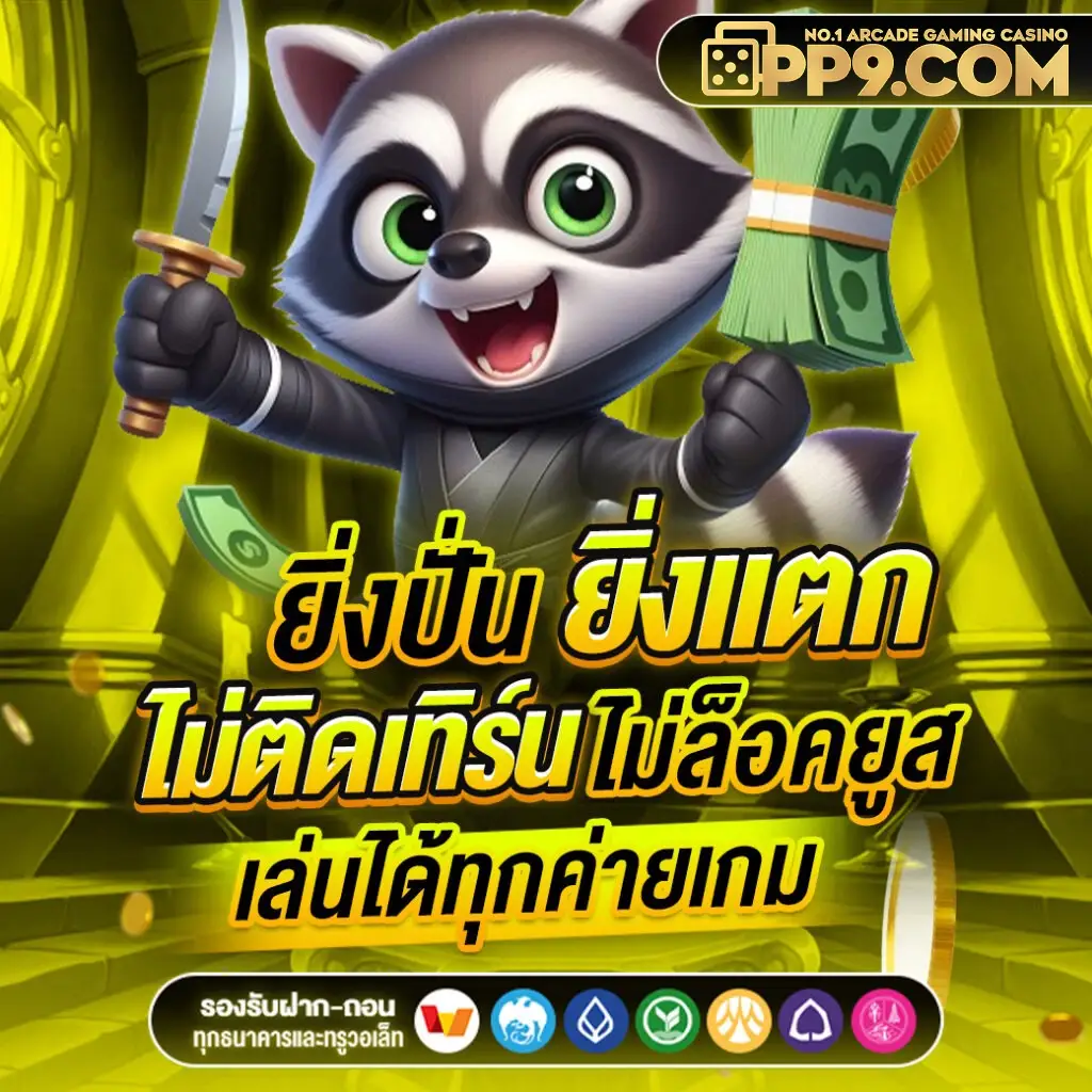 pg slot qa promotion โปรโมชั่นล่าสุดและข้อเสนอพิเศษสำหรับสมาชิก