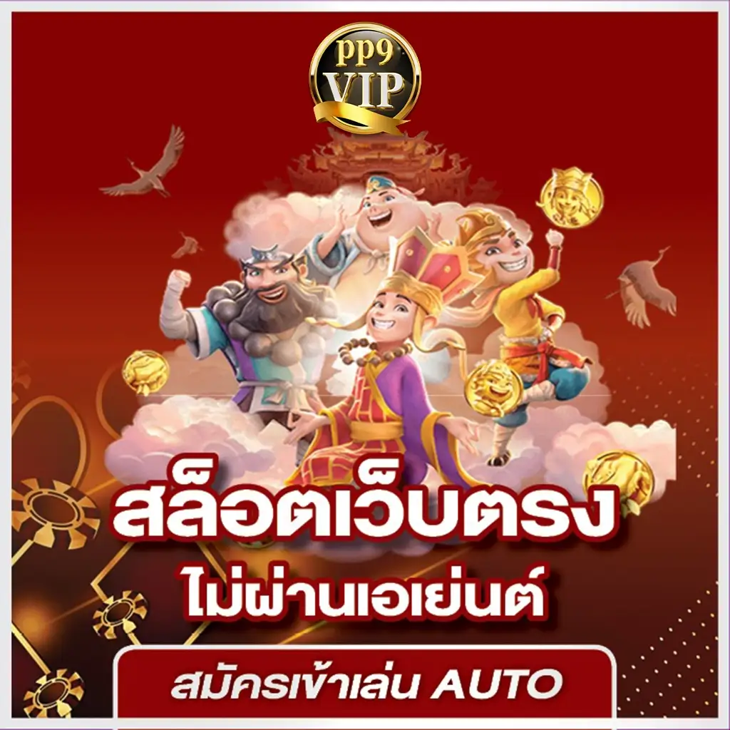 pay69 สล็อต