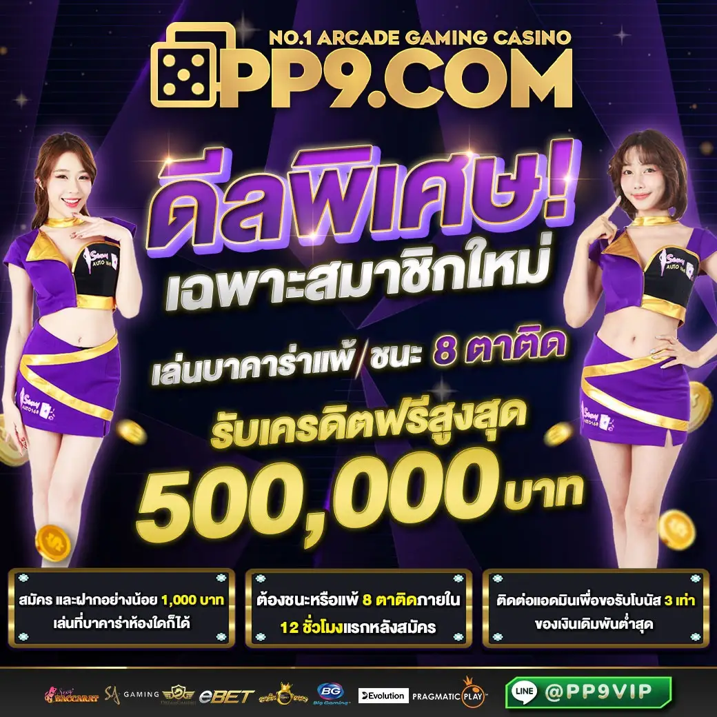 คู่มือพื้นฐานสำหรับการเล่นบาคาร่าออนไลน์ที่ผู้เริ่มต้นควรรู้