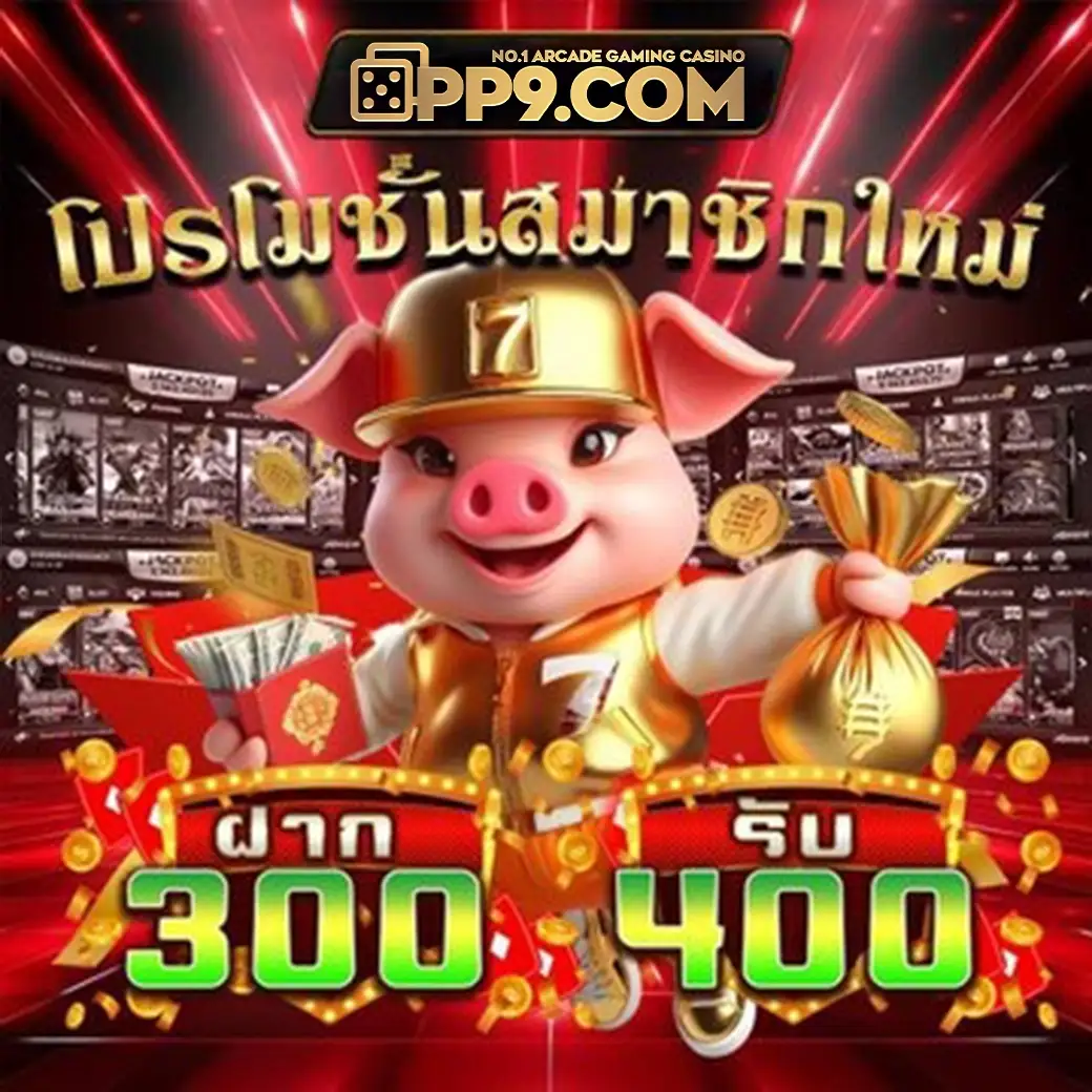 เว็ปยู