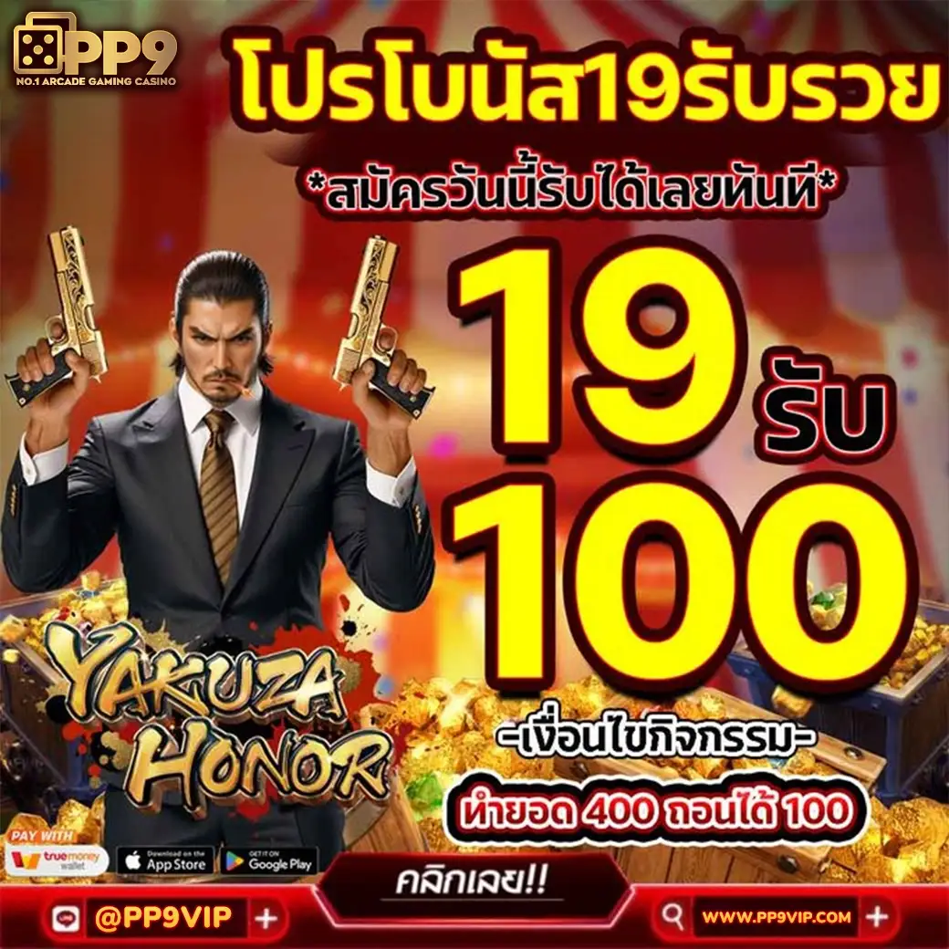 สล็อตเว็บตรงแตกง่าย บริการยอดเยี่ยมแห่งปี 2024 จาก PG SLOT