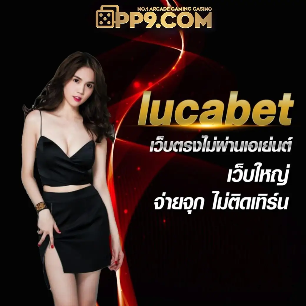 สล็อตเว็บใหญ่99