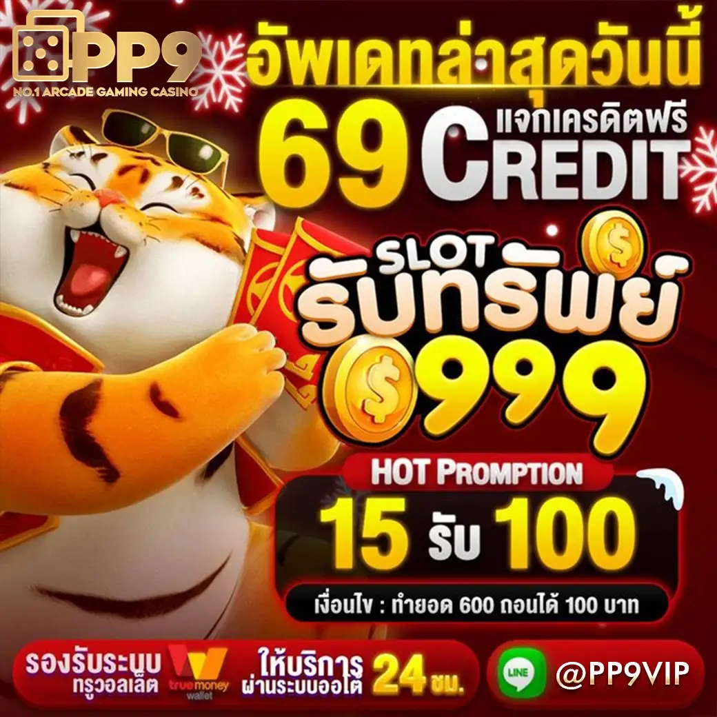 เว็บสล็อต รองรับ true wallet