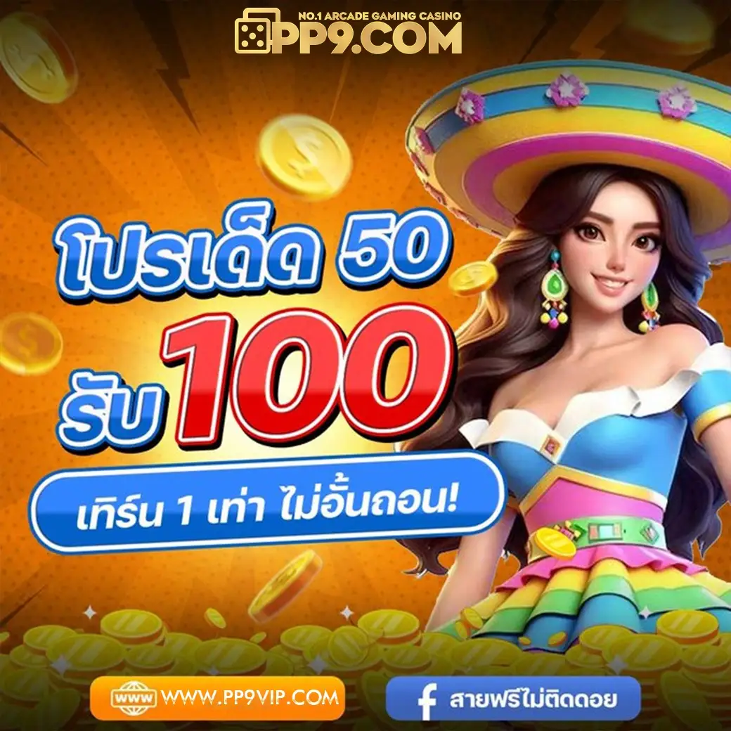 สล็อตออนไลน์ยอดนิยม เว็บตรง PIGSPIN เล่นง่าย จ่ายจริง ปลอดภัย 100%