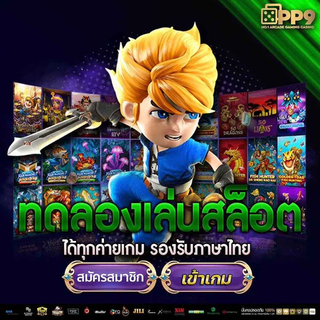 จัดอันดับ 2 เว็บ  | เว็บตรง เชื่อถือได้ ฝาก ถอน ไม่มีขั้นต่ํา