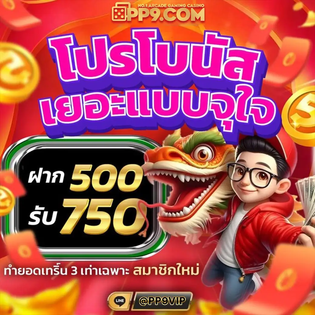เกมทดลองเล่นสล็อต