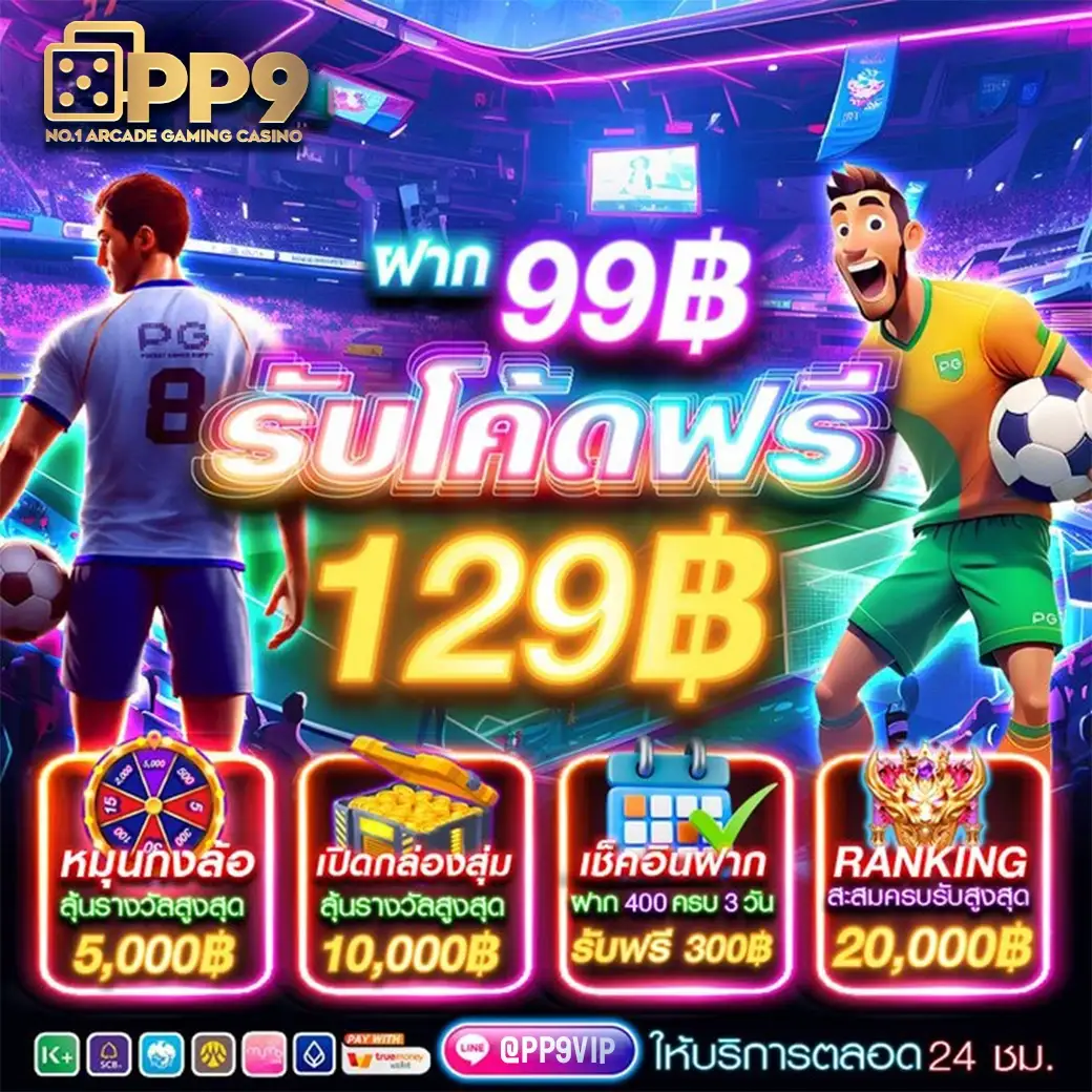เว็บ บา ค่ายเกมดัง ไม่ต้องฝาก ตื่นเต้นด้วยฟีเจอร์เสริมในเกมบาคาร่า