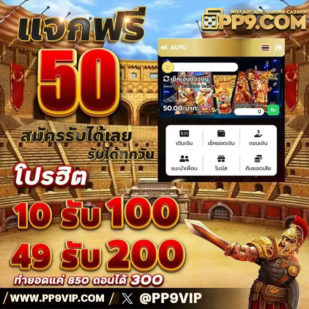 โหมดทดลองเล่นสล็อต | เพลิดเพลินกับเกมคุณภาพและโปรโมชั่นสุดพิเศษ