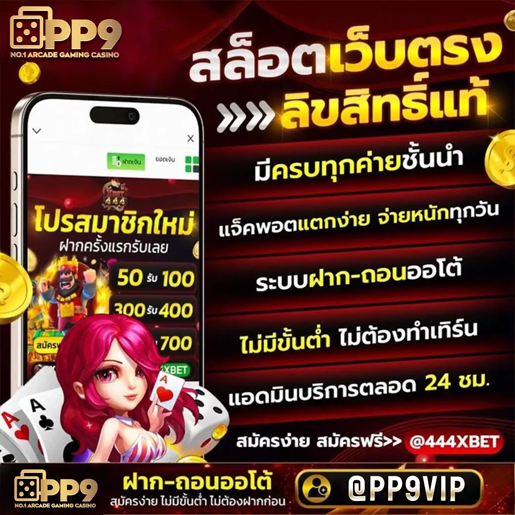 การจั่วไพ่ บาคาร่า | 🏚 เดิมพันขั้นต่ำ 5 บาท เกมส์ไพ่ป๊อกเด้งบนมือถือ