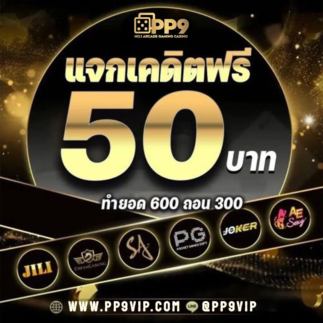 บาคาร่าฟรี