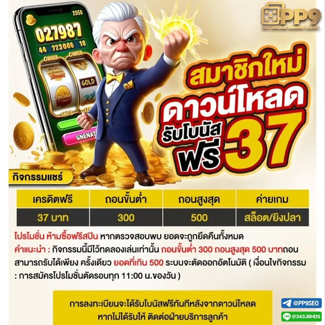 Spin Coin Master สล็อตเว็บตรง สร้างโอกาสใหม่ในโลกสล็อตออนไลน์