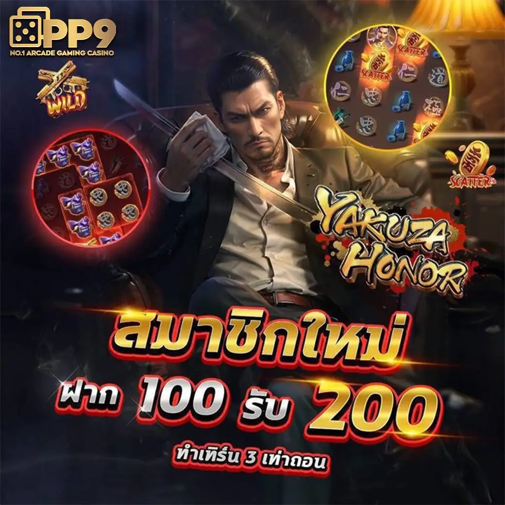 เว็บคาสิโนออนไลน์ อันดับ 1