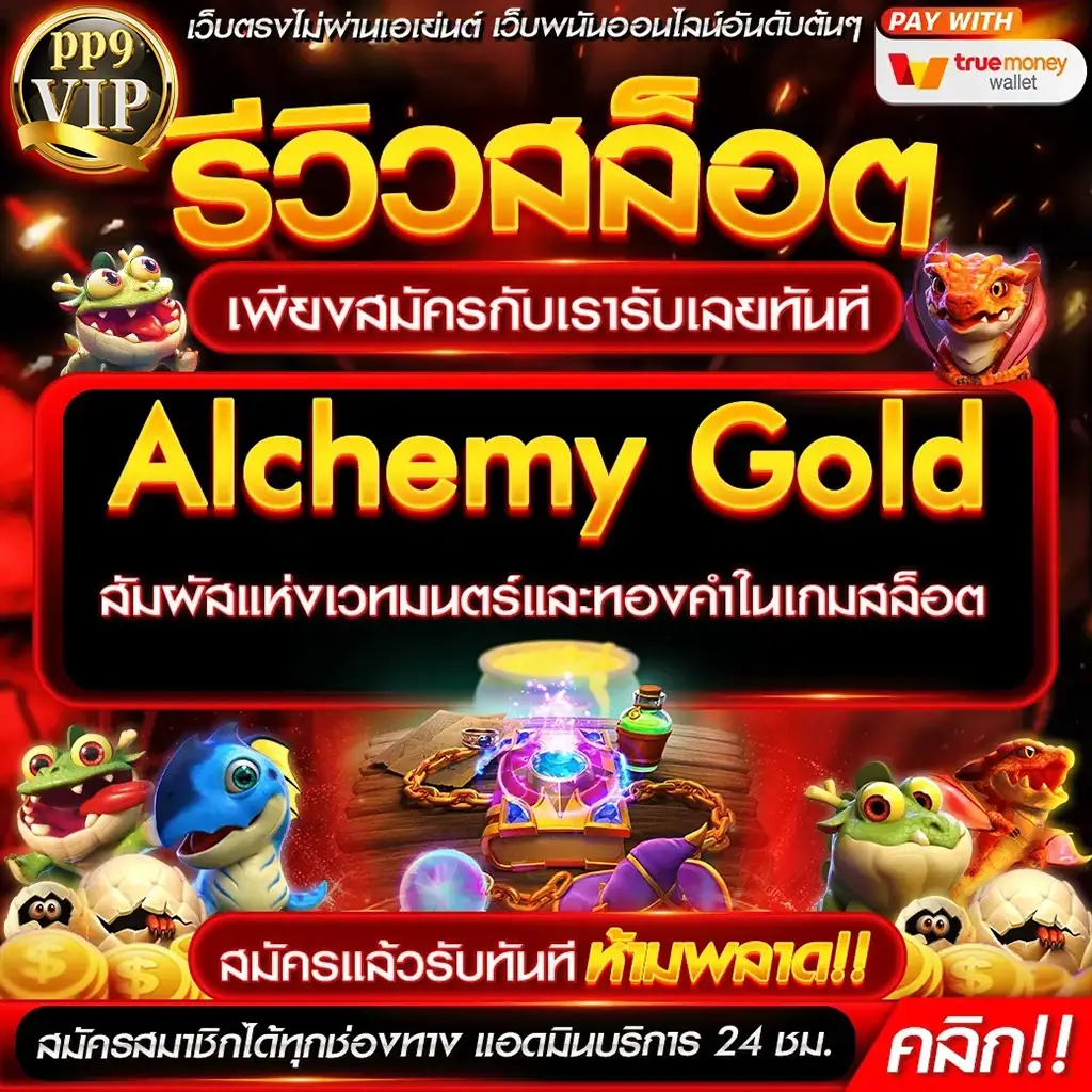 เกมถอนเงินเข้าวอเลท ฝากถอนวอเลท ไม่ผ่านเอเย่นต์ pg slot big website ค่ายเกมดัง
