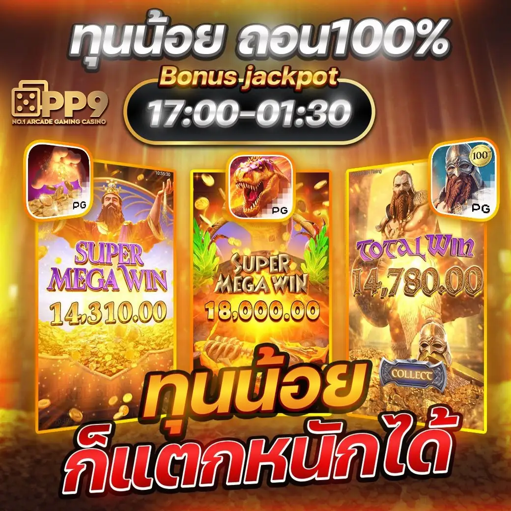 ทดลองเล่นสล็อต100