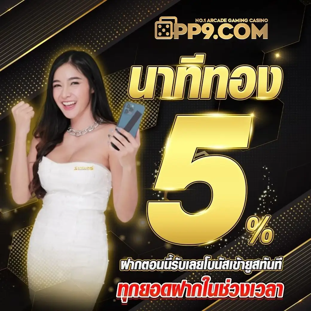 โค้ดเฮงเฮง888