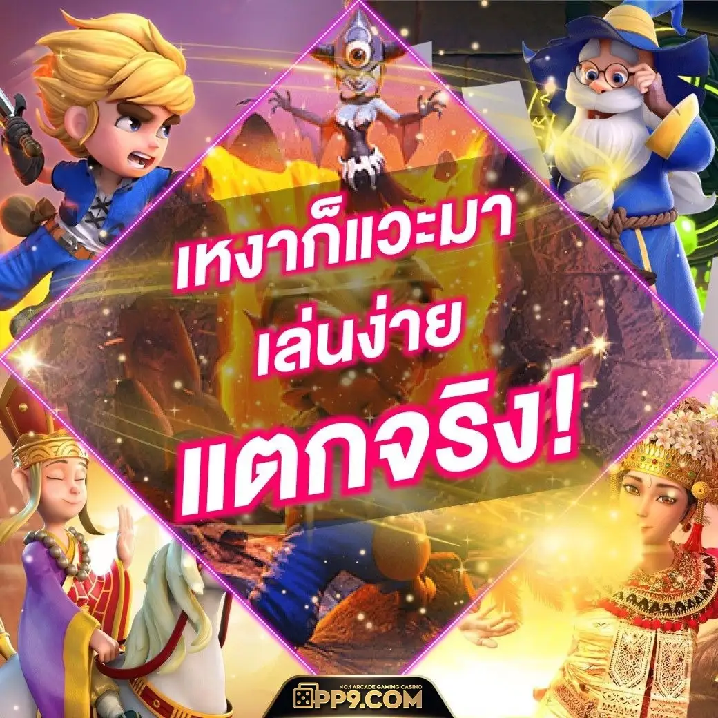 g2g22 เข้าสู่ระบบ ♒ สัมผัสประสบการณ์สล็อต PG ครบทุกค่าย เล่นลื่นไหล ไม่สะดุด